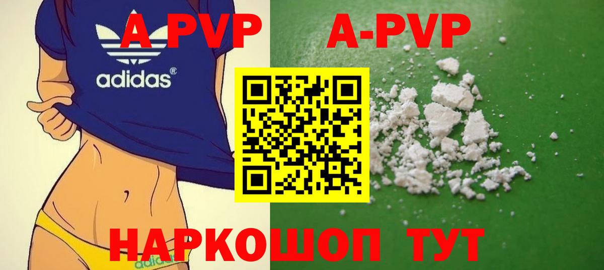 Тавда  Альфа ПВП СК КРИС  цены наркотик  Вход с VPN  A-PVP Crystall  A-PVP СК 