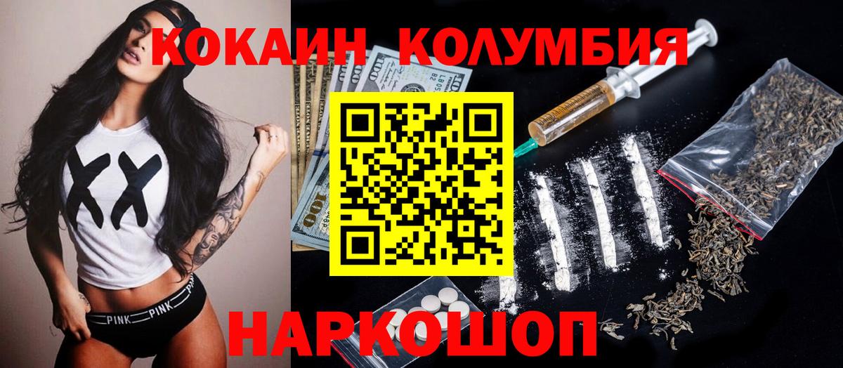 Cocaine  цена наркотик  Вход с VPN  Кокаин Fish Scale  Тавда  КОКАИН 97% 