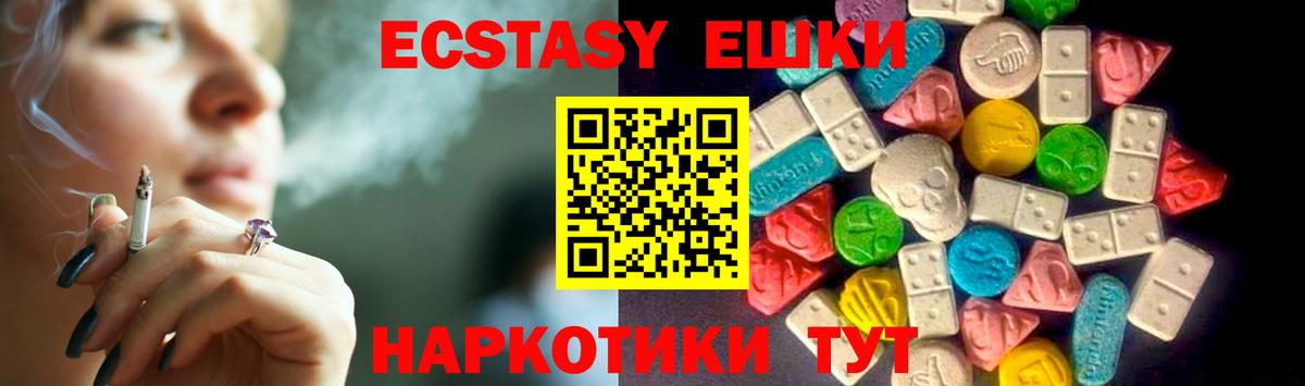Ecstasy таблы  Экстази  Тавда  Ecstasy TESLA  Вход с VPN 