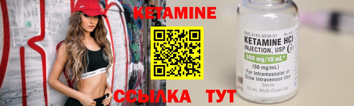 Кетамин ketamine Тавда
