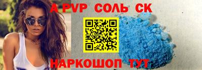 ALPHA-PVP Будённовск
