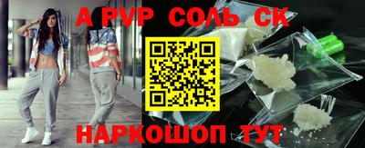 ALPHA-PVP Будённовск