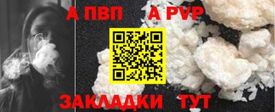 ALPHA-PVP Будённовск