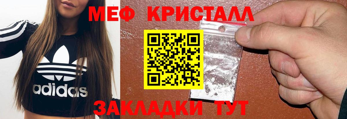 Мефедрон mephedrone  МЯУ-МЯУ VHQ  магазин  наркотиков  Тавда  Вход с VPN 
