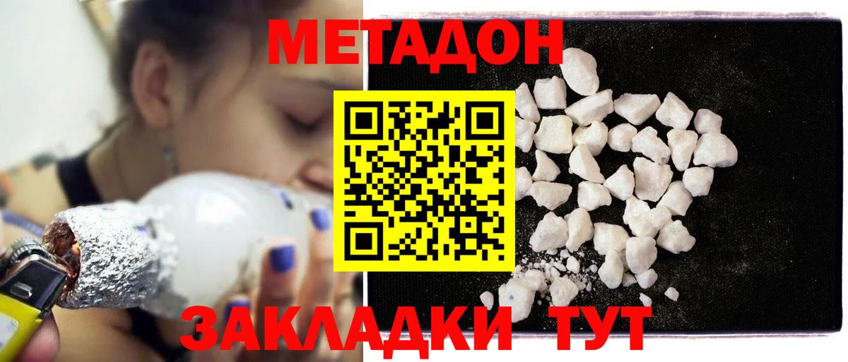 МЕТАДОН VHQ  мориарти формула  Тавда  Вход с VPN  МЕТАДОН белоснежный 