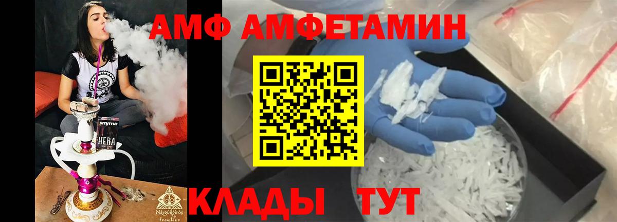 МЕТАМФЕТАМИН витя  Вход с VPN  Тавда 