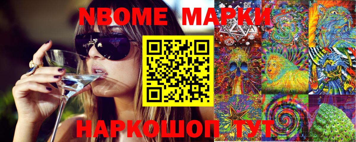 Марки 25I-NBOMe 1,8мг  Вход с VPN  Тавда 