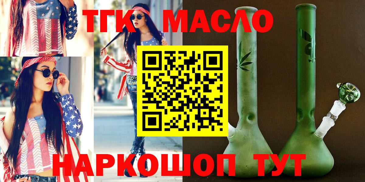 Дистиллят ТГК Wax Тавда